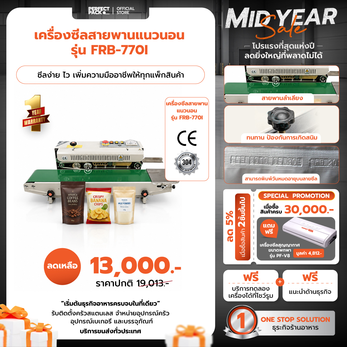 เครื่องซีลสายพานแนวนอน-รุ่น-FRB-770I