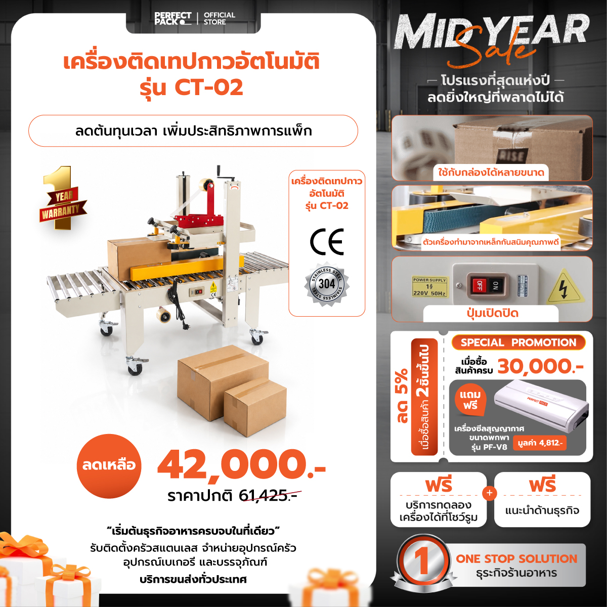 เครื่องติดเทปกาว-อัตโนมัติ-รุ่น-CT-02