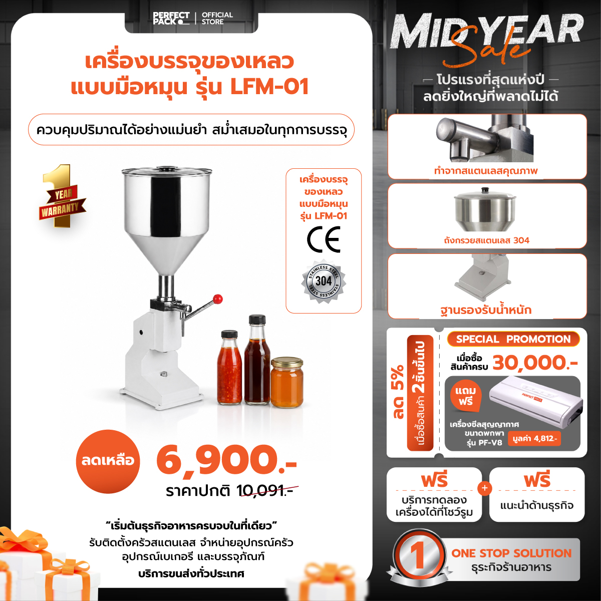รุ่น-LFM-01