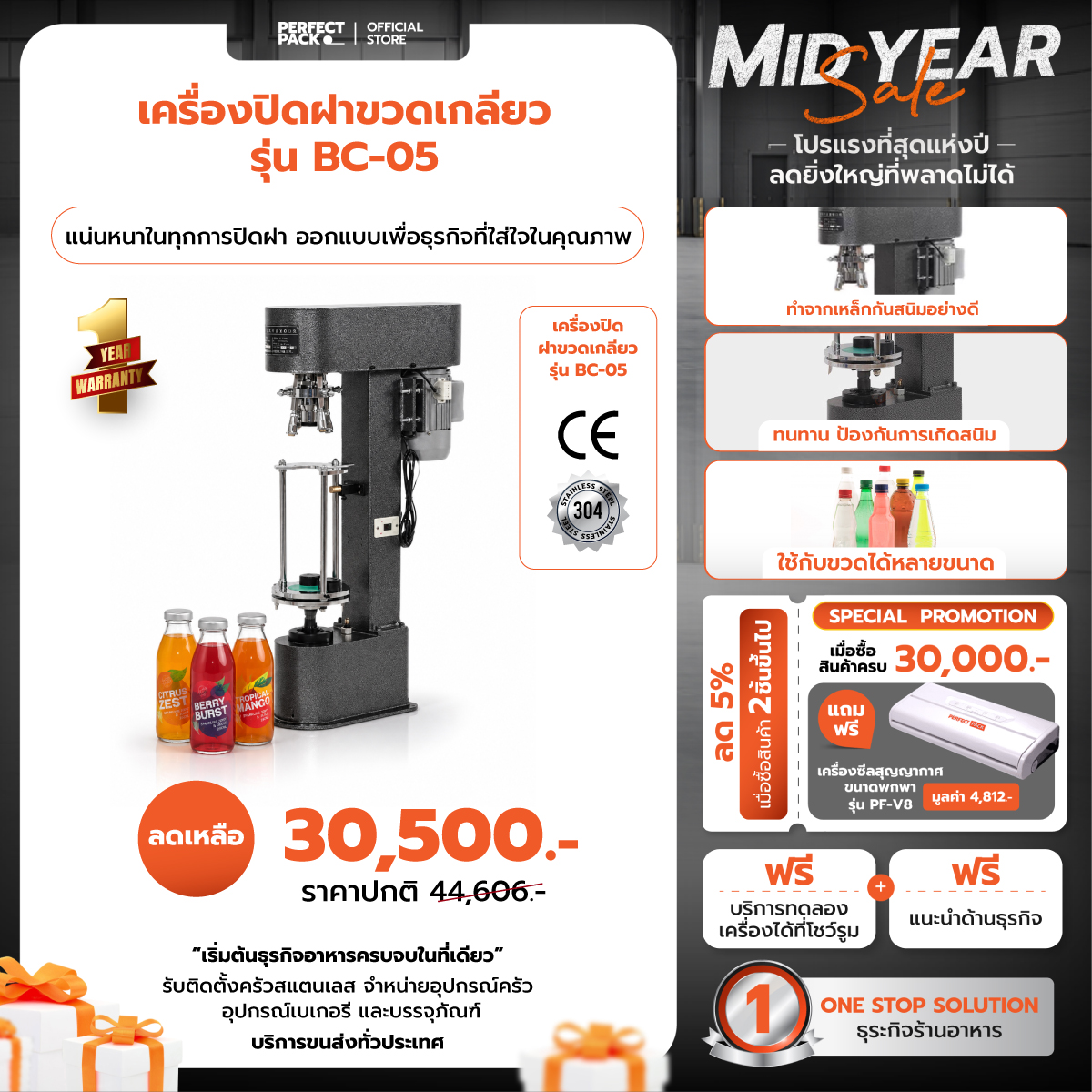 เครื่องปิดฝาขวดเกลียว-รุ่น-BC-05