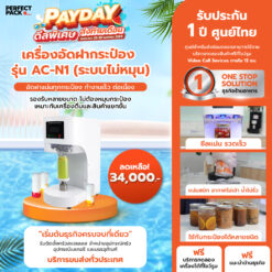 เครื่องอัดฝากระป๋อง รุ่น AC-N1 (ระบบไม่หมุน)